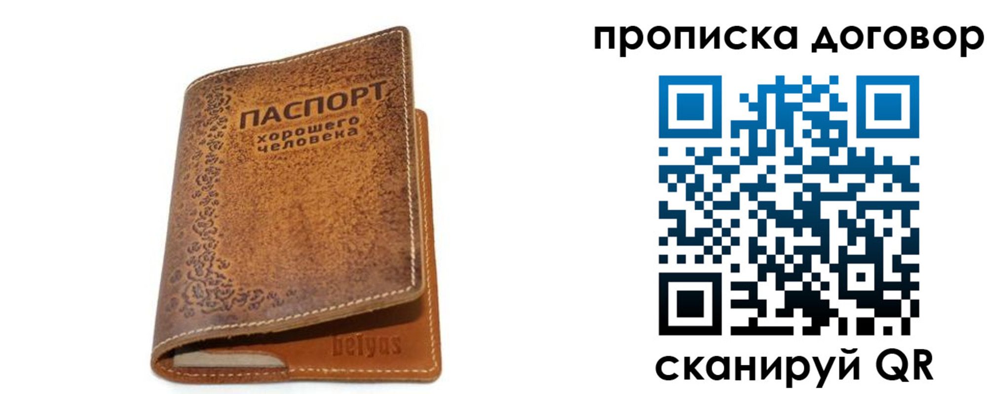 временная регистрация недорого в Катайске