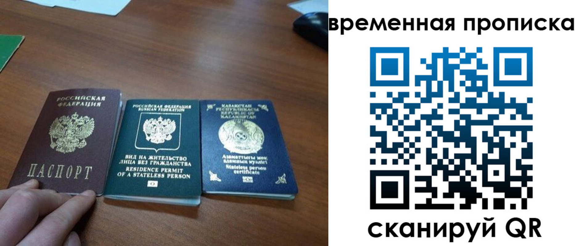 временная регистрация купить в Катайске
