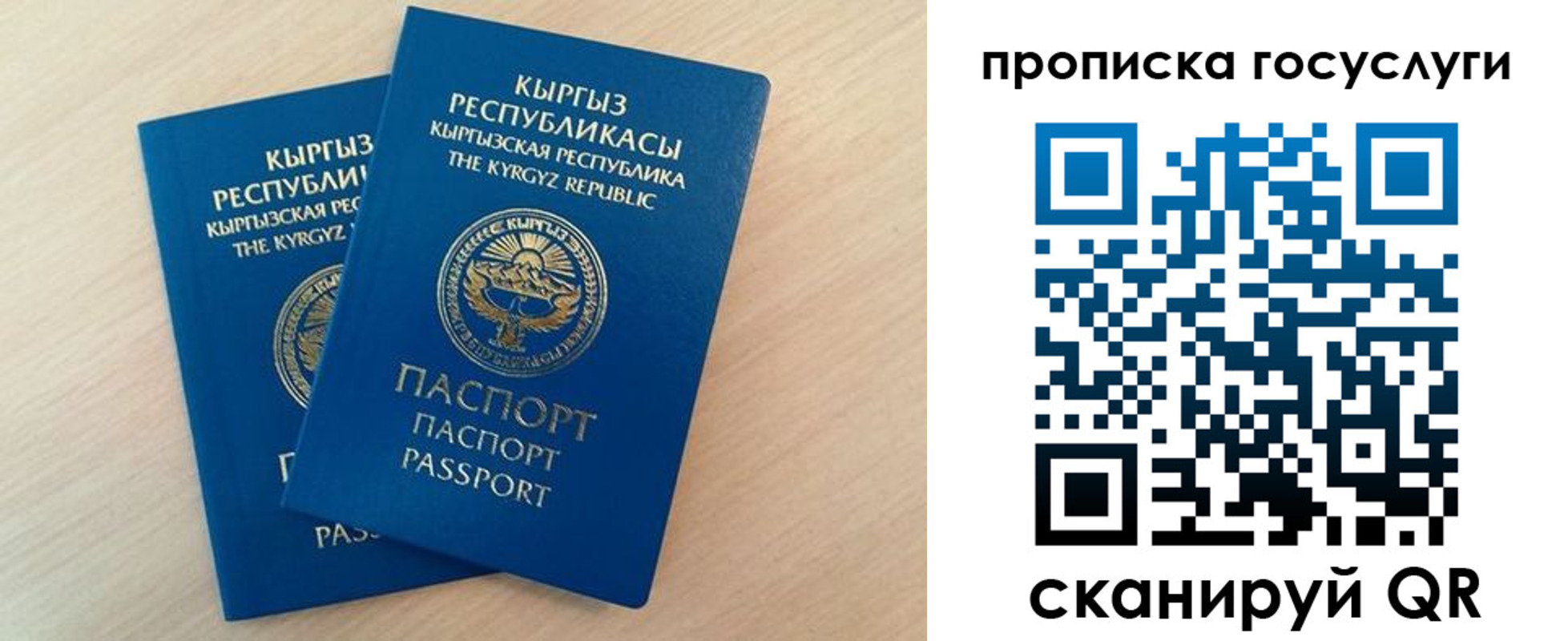 временная регистрация 2025 в Катайске