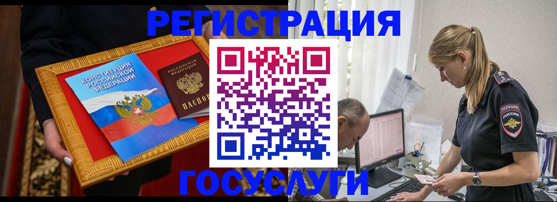 прописка иностранных граждан в Катайске