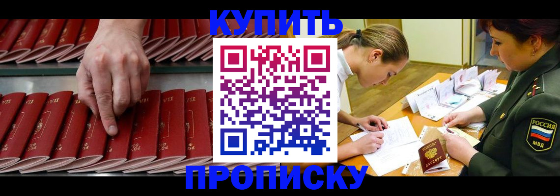прописка для работы в Катайске