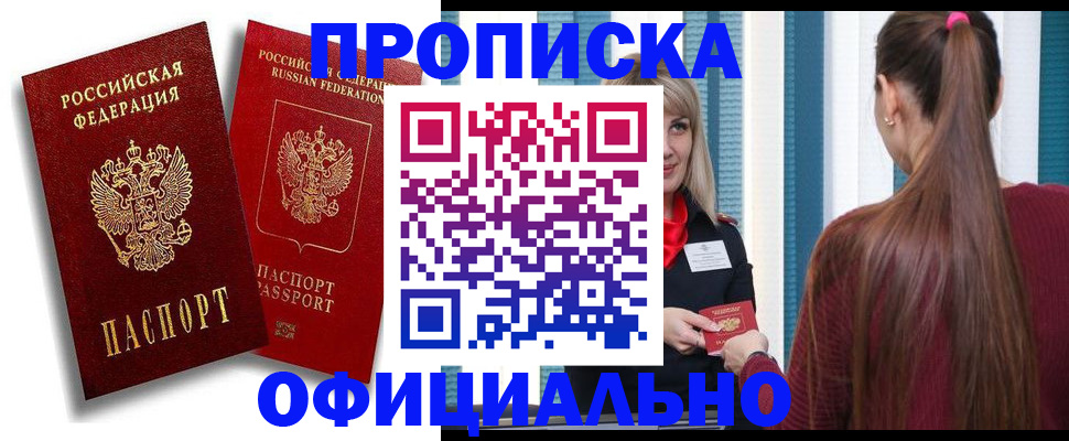 прописка для кредита в Катайске