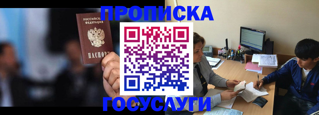 временная регистрация госуслуги в Катайске