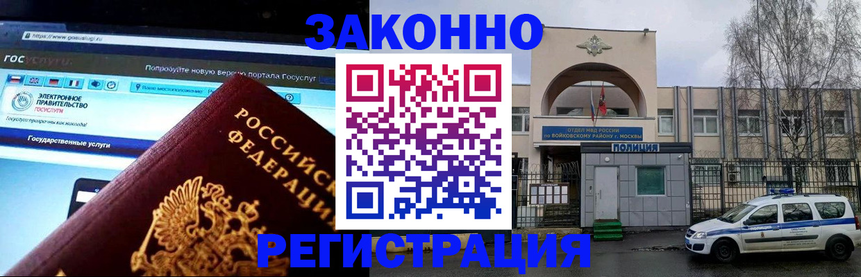 временная регистрация поиск в Катайске