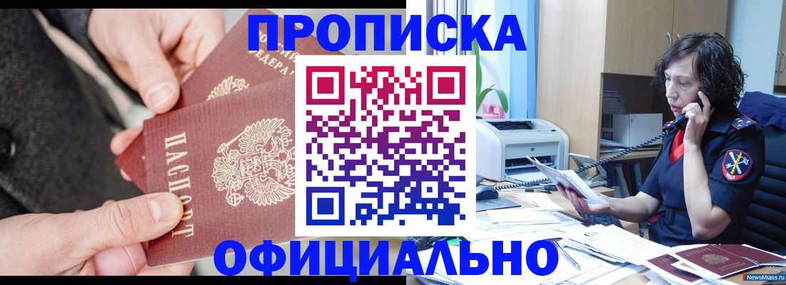 прописка иностранных граждан в Катайске